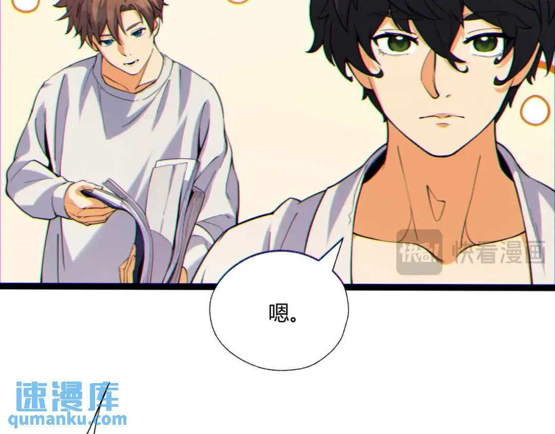 07回-我戳 第75页