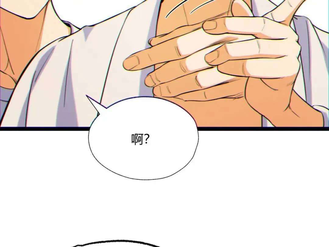 07回-我戳 第80页