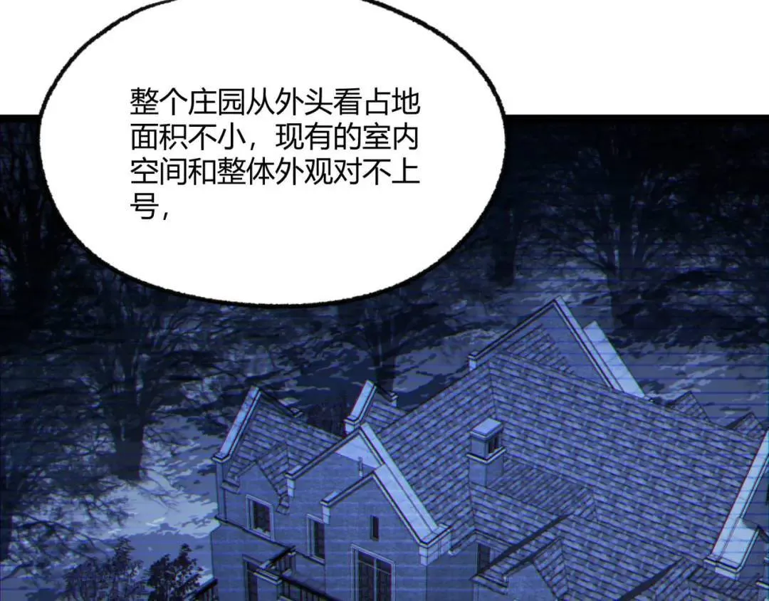 07回-我戳 第81页