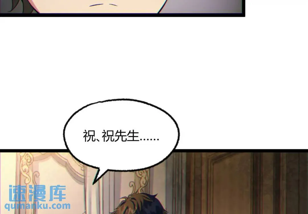 07回-我戳 第98页