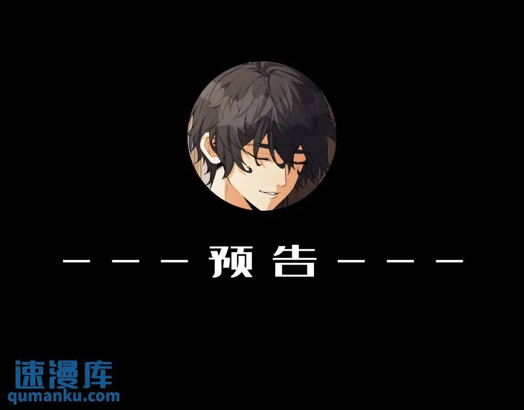07回-我戳 第107页