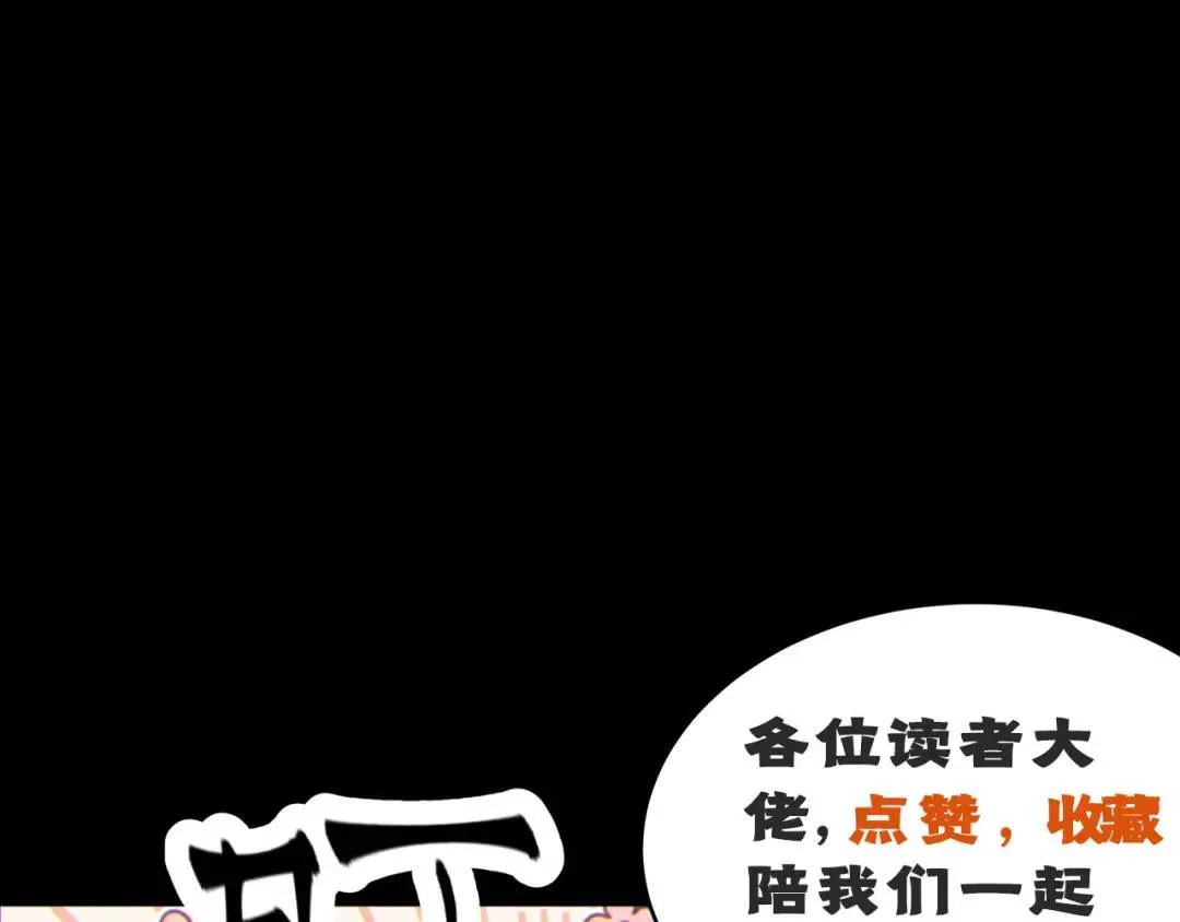 07回-我戳 第113页