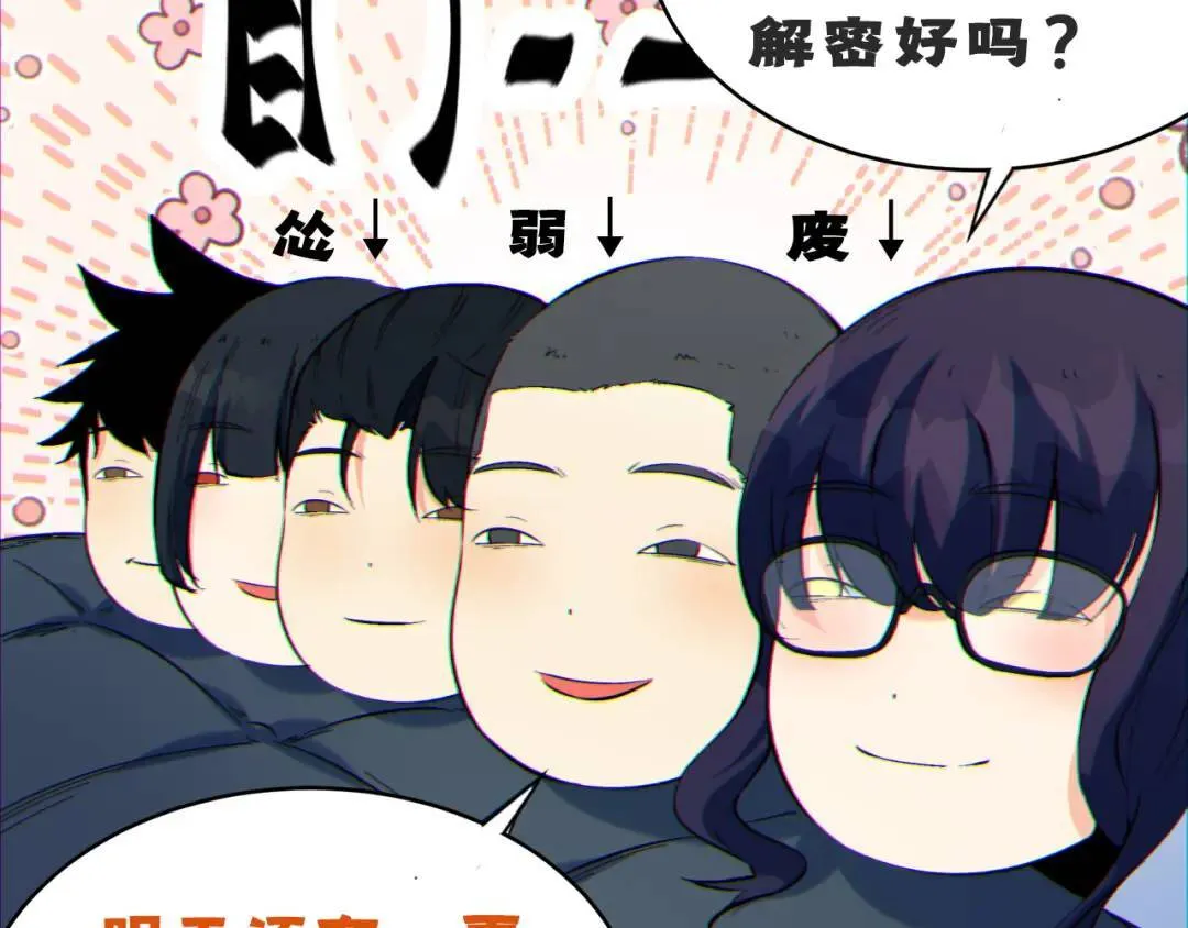 07回-我戳 第114页