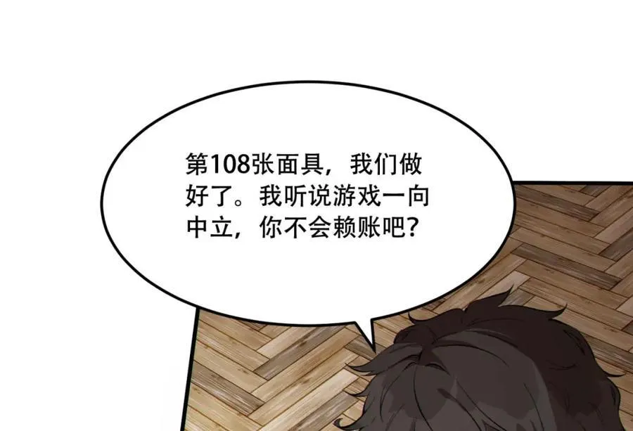 第17话-等一下，我有个问题 第16页