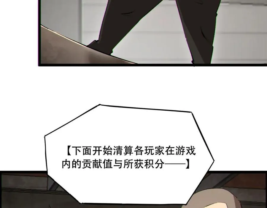 第17话-等一下，我有个问题 第23页