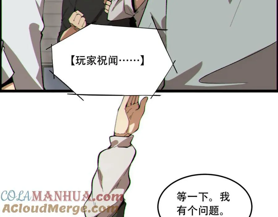 第17话-等一下，我有个问题 第25页