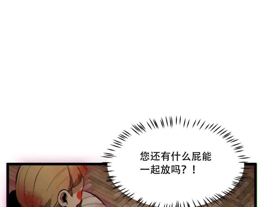 第17话-等一下，我有个问题 第27页