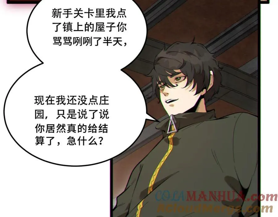 第17话-等一下，我有个问题 第29页