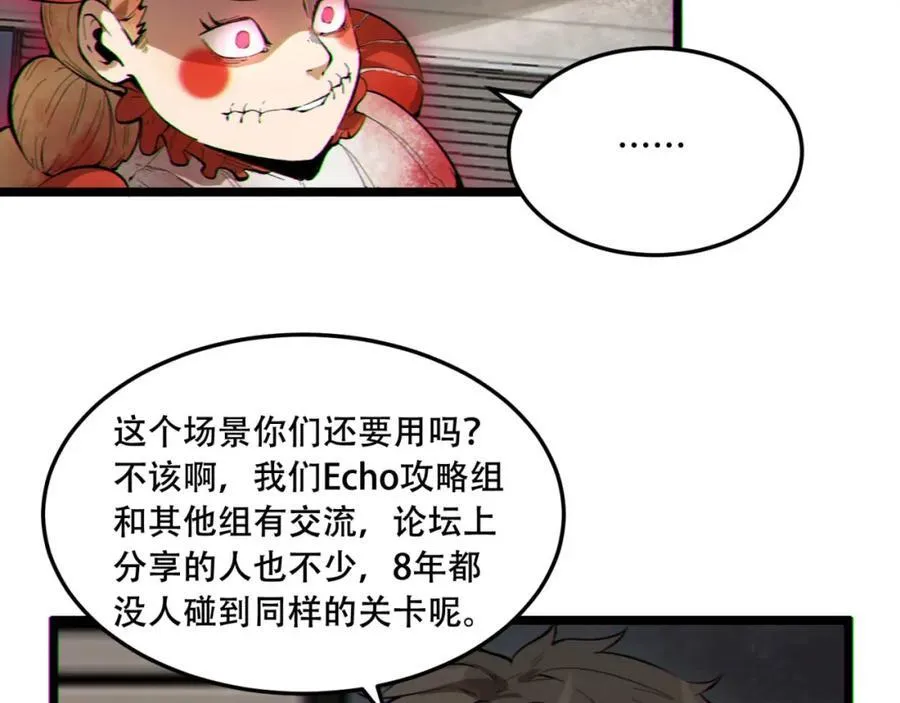 第17话-等一下，我有个问题 第31页
