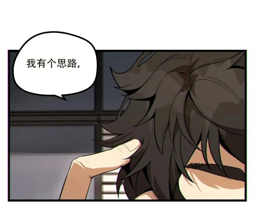 第17话-等一下，我有个问题 第35页
