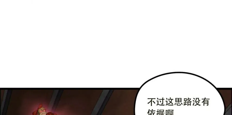 第17话-等一下，我有个问题 第36页