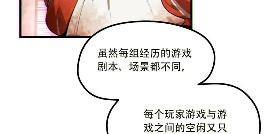 第17话-等一下，我有个问题 第40页