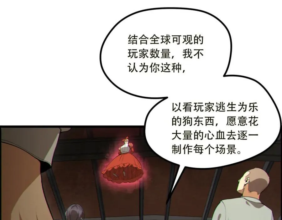 第17话-等一下，我有个问题 第43页