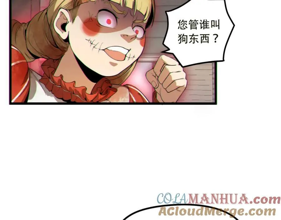 第17话-等一下，我有个问题 第45页