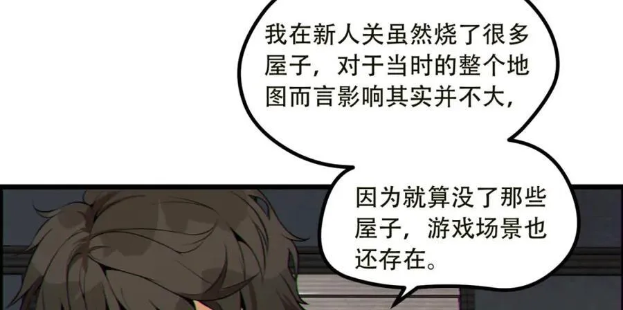 第17话-等一下，我有个问题 第46页