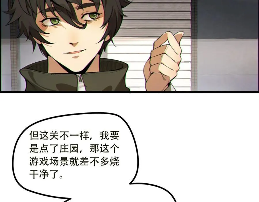 第17话-等一下，我有个问题 第47页
