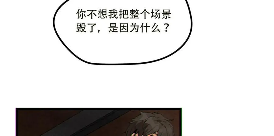 第17话-等一下，我有个问题 第48页