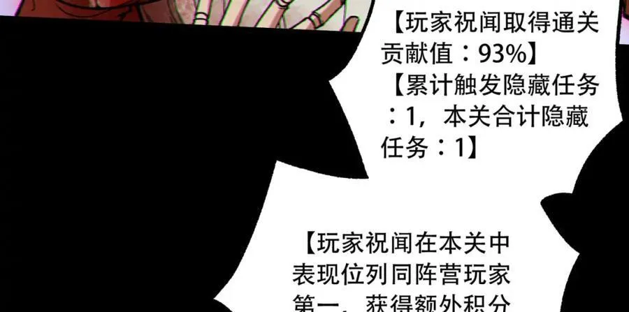 第17话-等一下，我有个问题 第56页