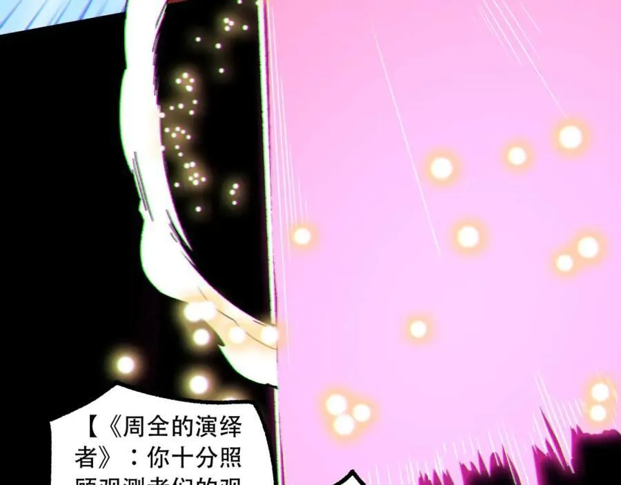 第17话-等一下，我有个问题 第59页