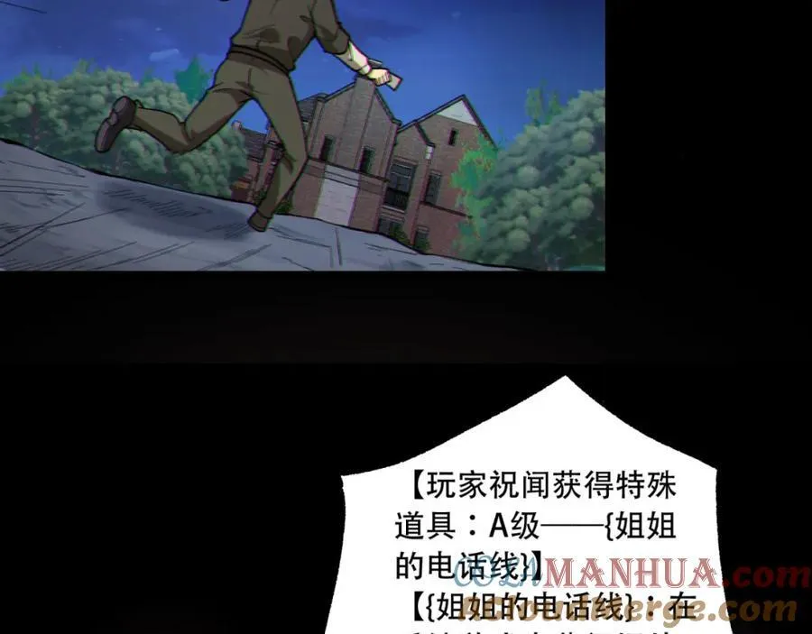 第17话-等一下，我有个问题 第61页
