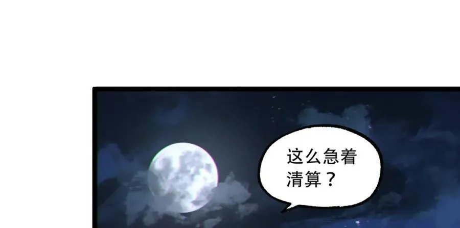 第17话-等一下，我有个问题 第64页
