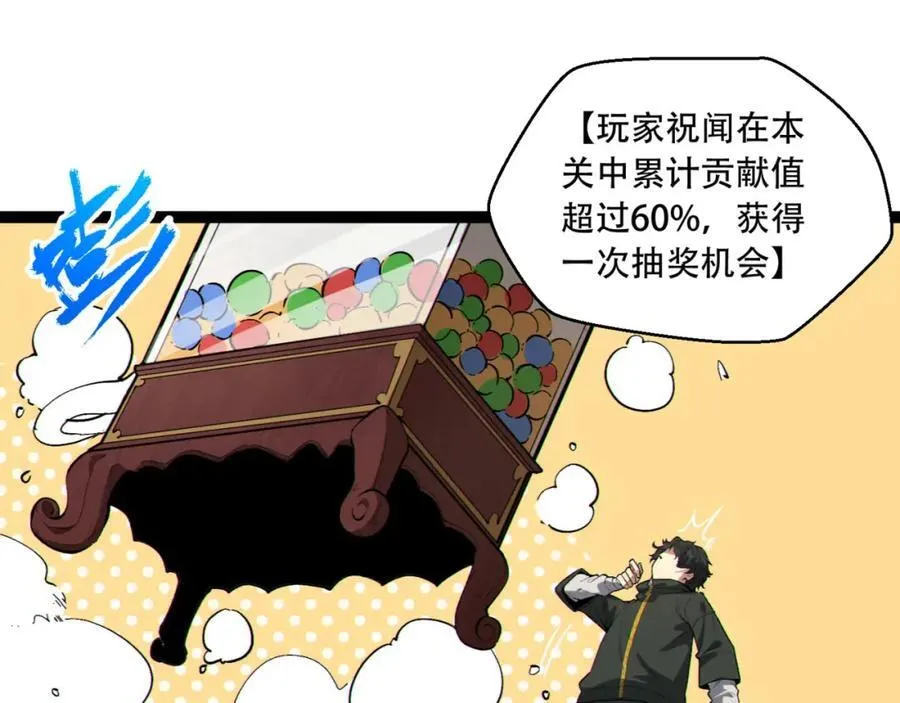 第17话-等一下，我有个问题 第67页