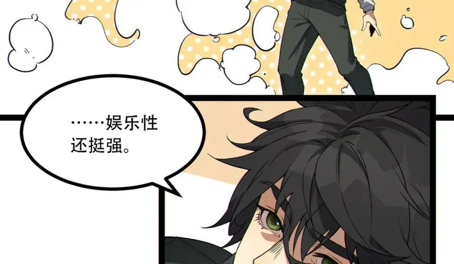 第17话-等一下，我有个问题 第68页