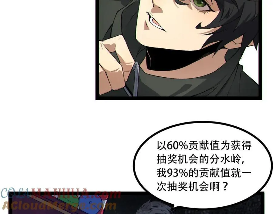 第17话-等一下，我有个问题 第69页