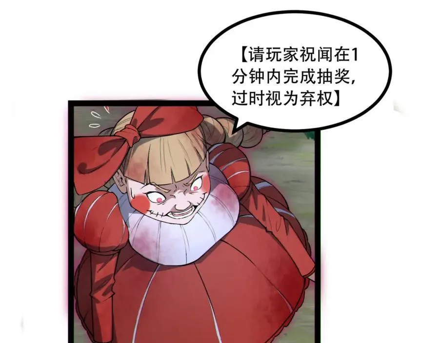 第17话-等一下，我有个问题 第71页