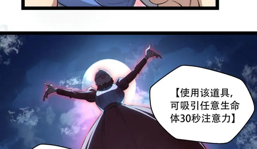 第17话-等一下，我有个问题 第78页