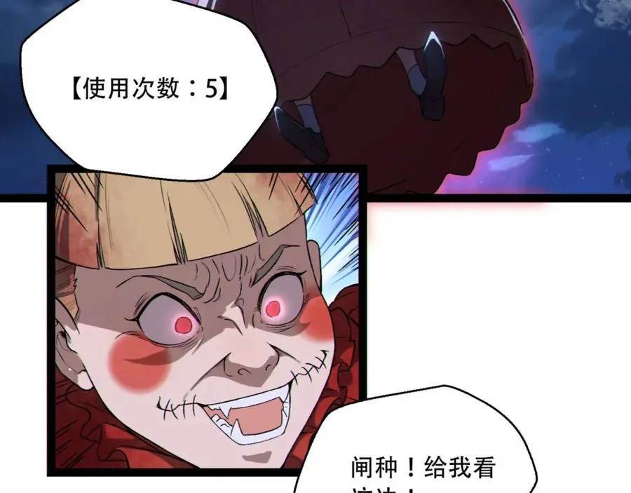 第17话-等一下，我有个问题 第79页
