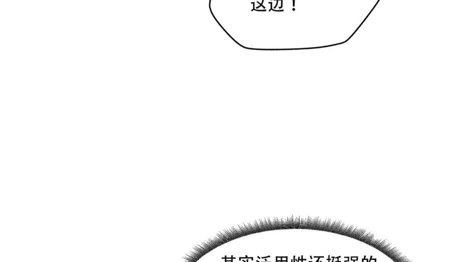 第17话-等一下，我有个问题 第80页