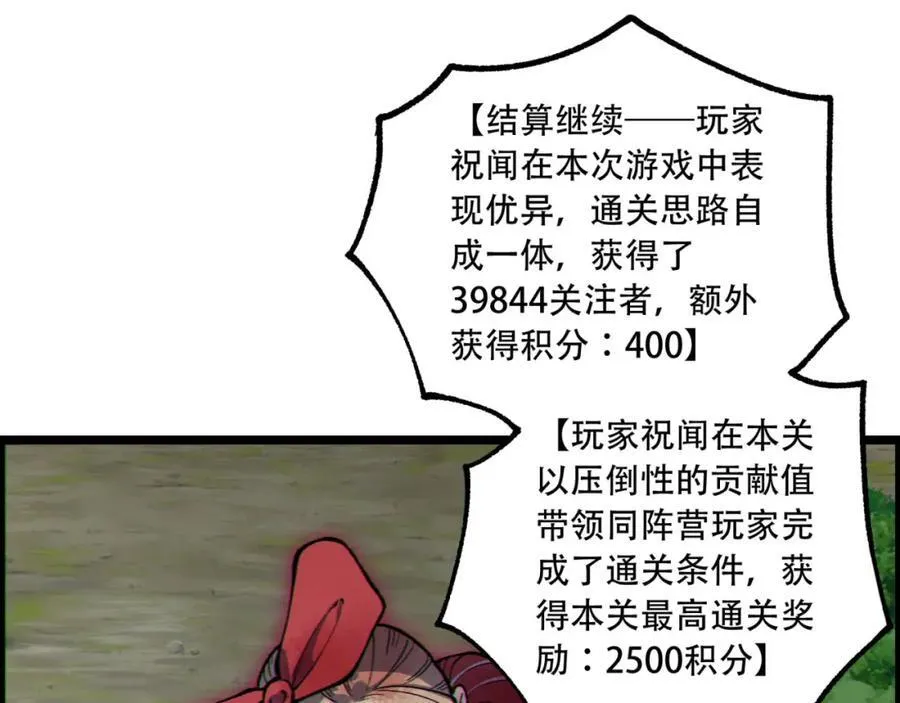 第17话-等一下，我有个问题 第83页