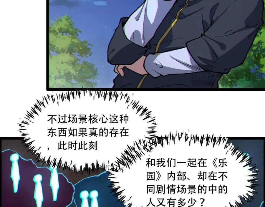 第17话-等一下，我有个问题 第87页