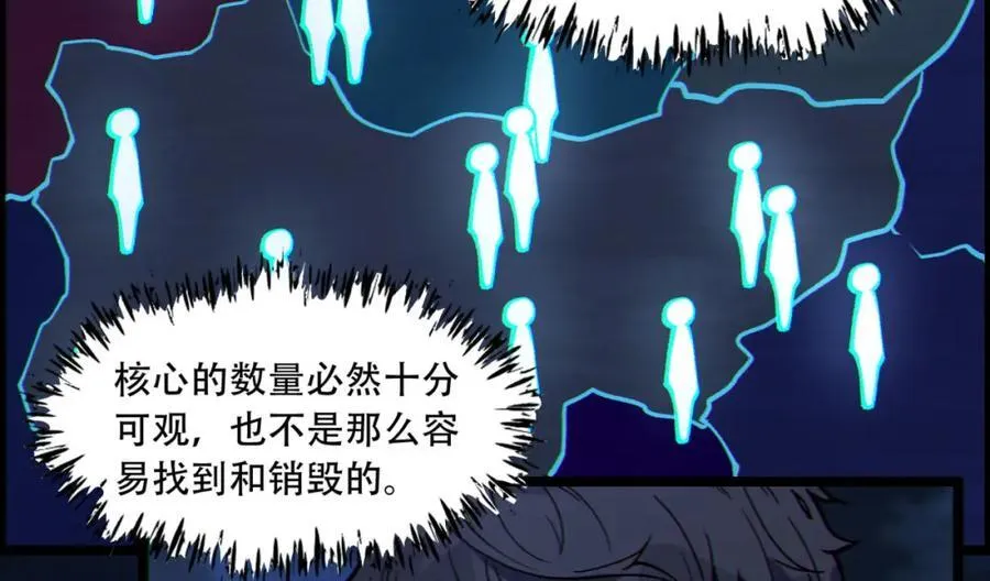 第17话-等一下，我有个问题 第88页