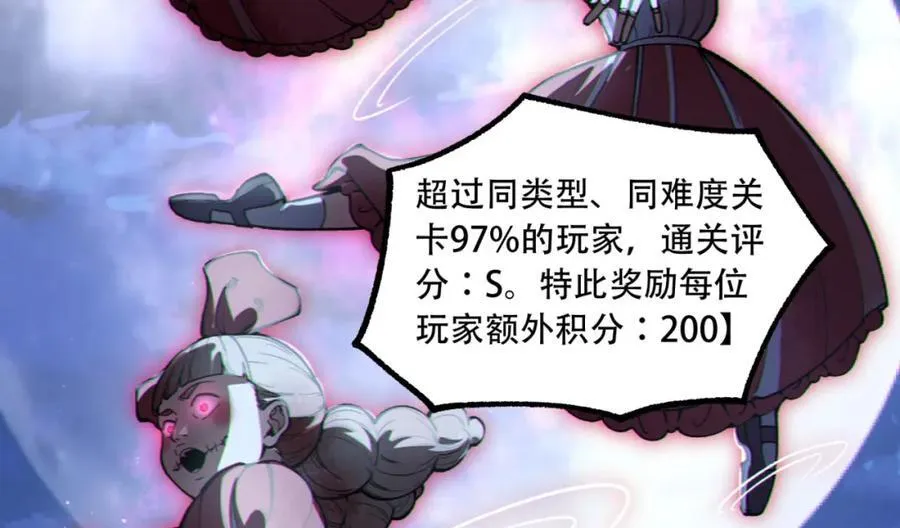 第17话-等一下，我有个问题 第90页
