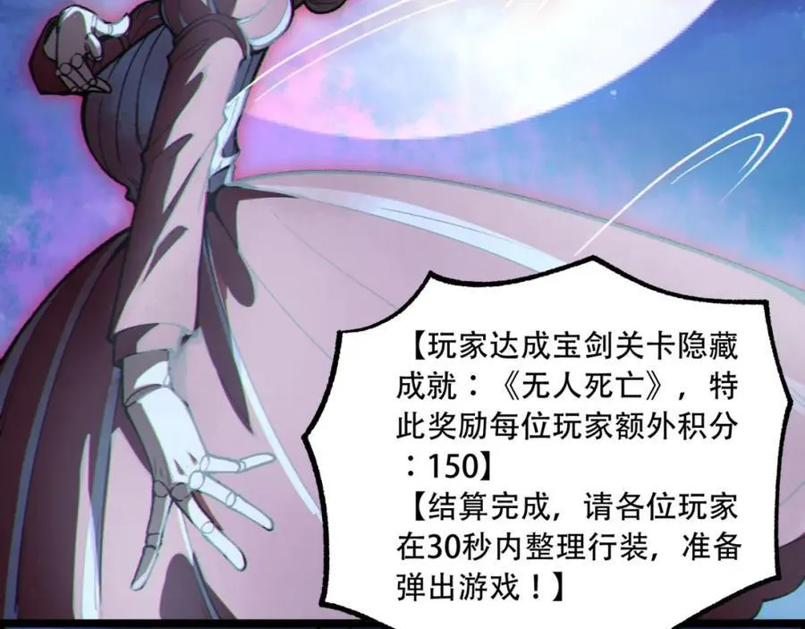 第17话-等一下，我有个问题 第91页