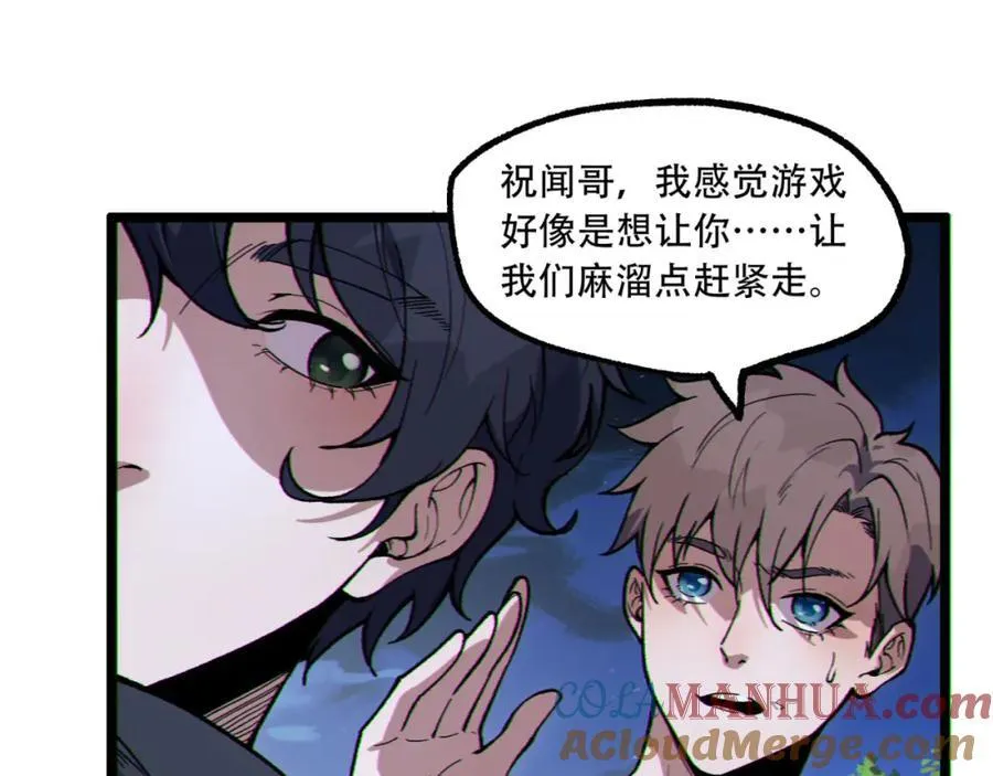 第17话-等一下，我有个问题 第93页