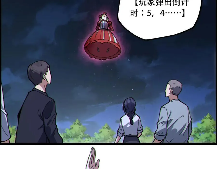 第17话-等一下，我有个问题 第95页