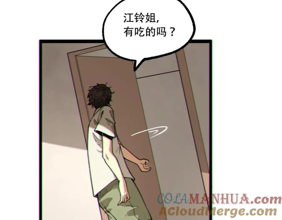 第17话-等一下，我有个问题 第105页