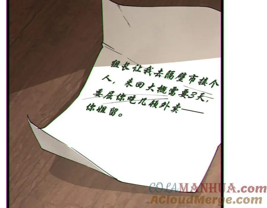 第17话-等一下，我有个问题 第109页