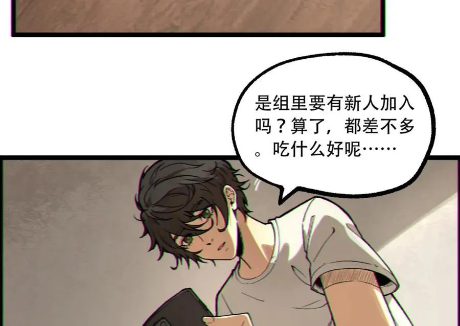第17话-等一下，我有个问题 第110页