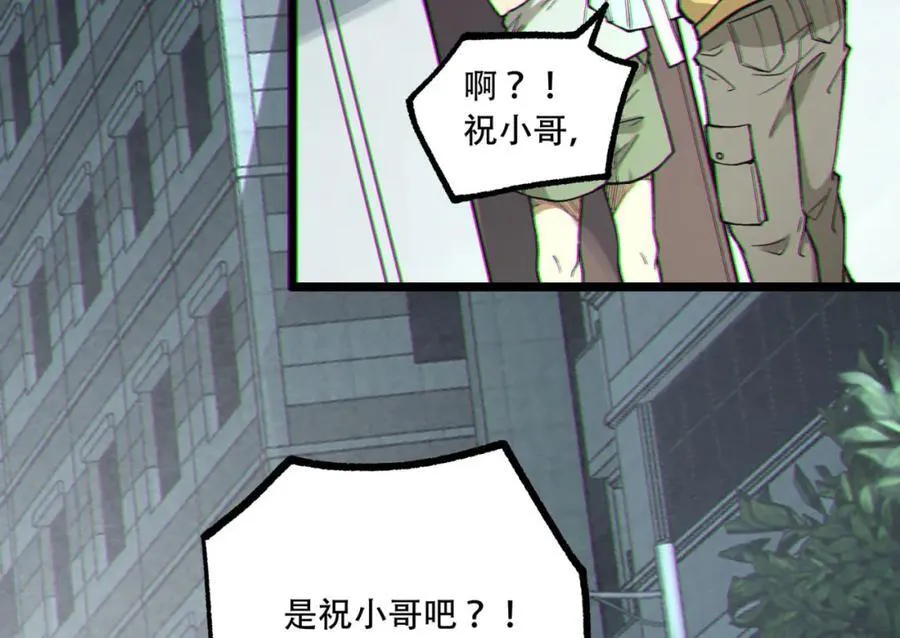 第17话-等一下，我有个问题 第114页