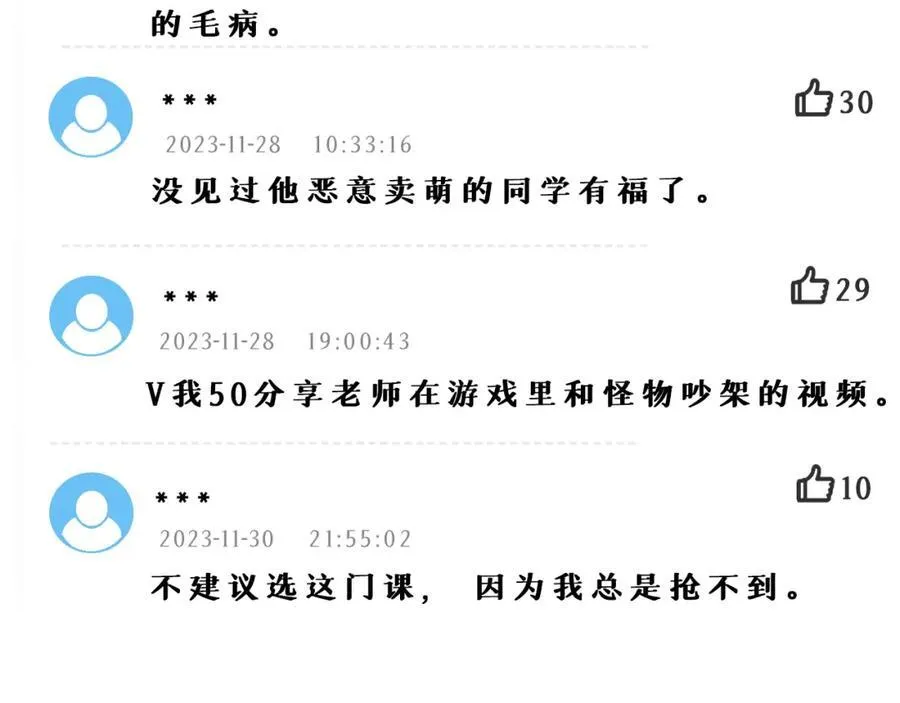 第17话-等一下，我有个问题 第127页