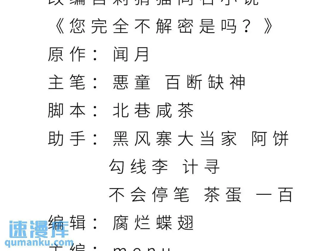 12回-你为什么就是不听话呢 第5页