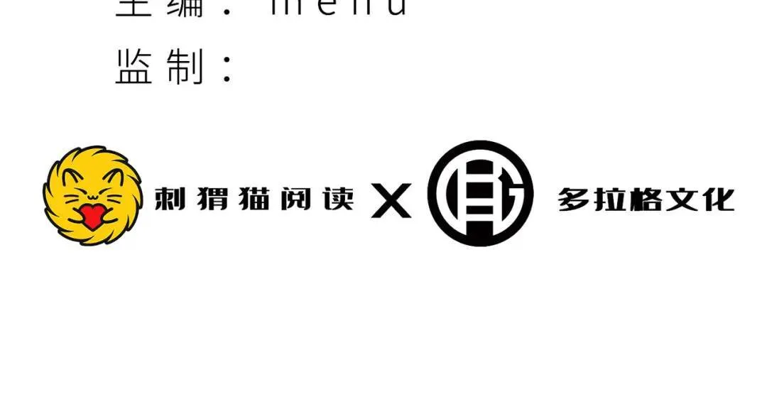 12回-你为什么就是不听话呢 第6页