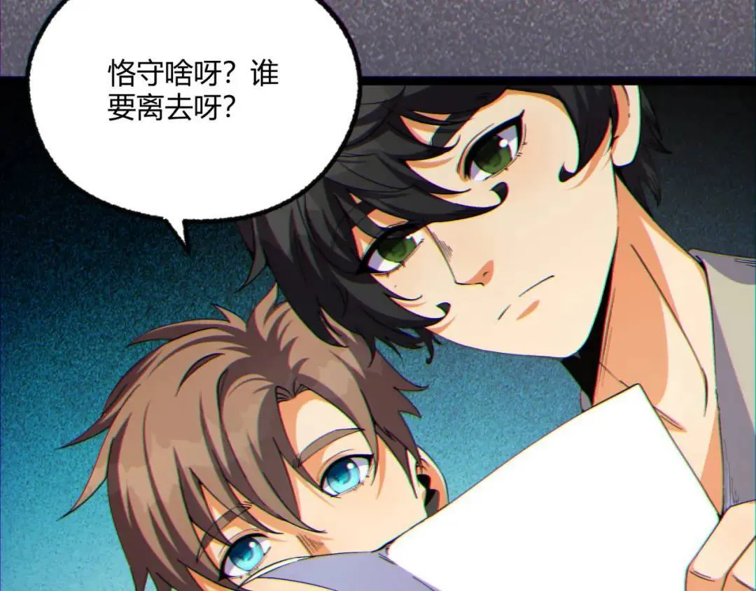 12回-你为什么就是不听话呢 第9页