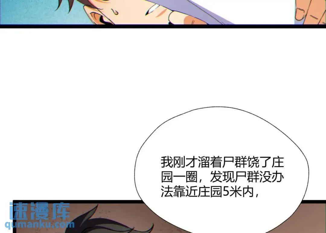 12回-你为什么就是不听话呢 第10页