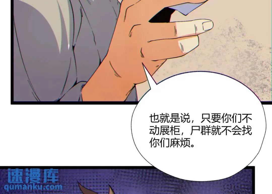 12回-你为什么就是不听话呢 第12页