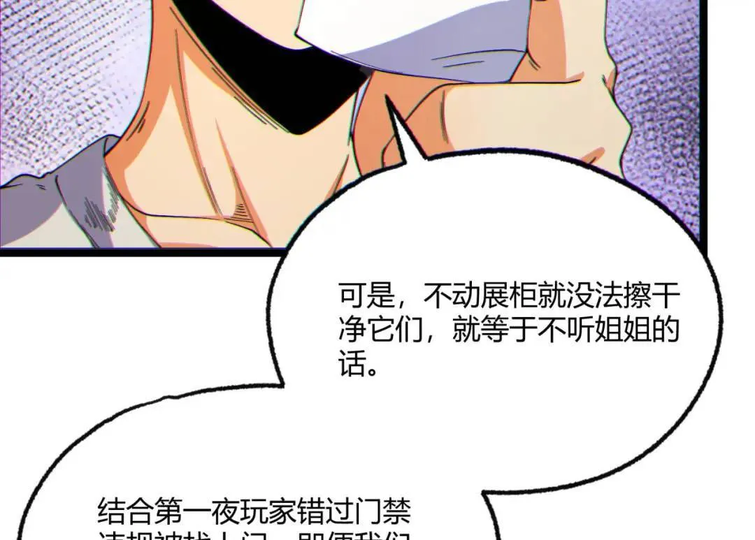 12回-你为什么就是不听话呢 第14页